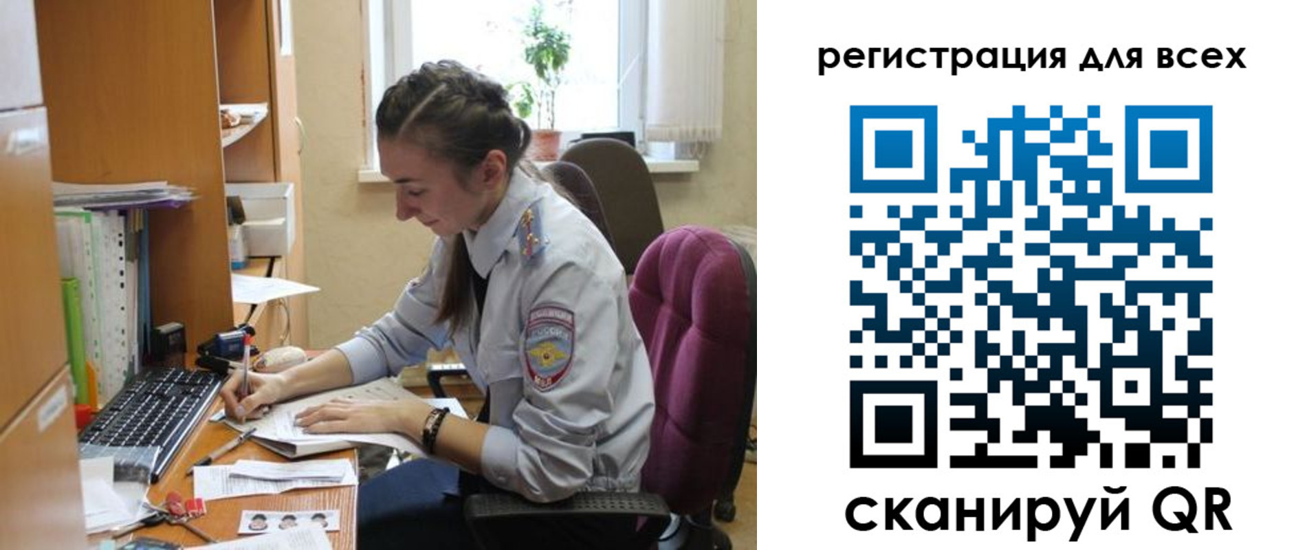 временная регистрация в квартире в Юрге