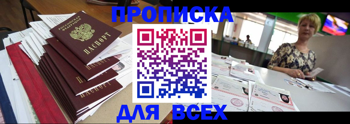 регистрация в Юрге