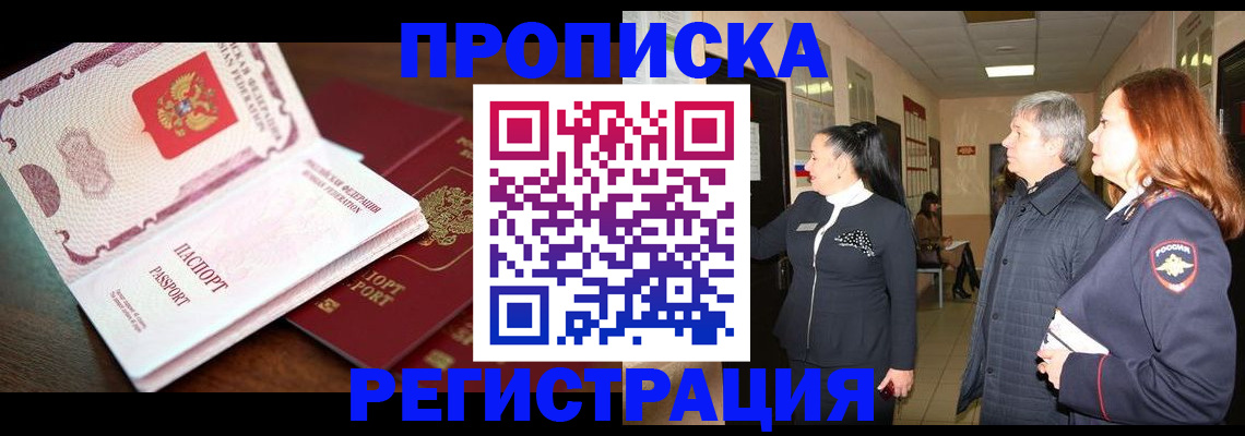 найти адрес прописки в Юрге