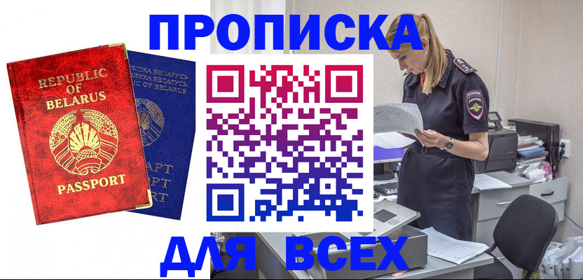 временная регистрация собственник в Юрге
