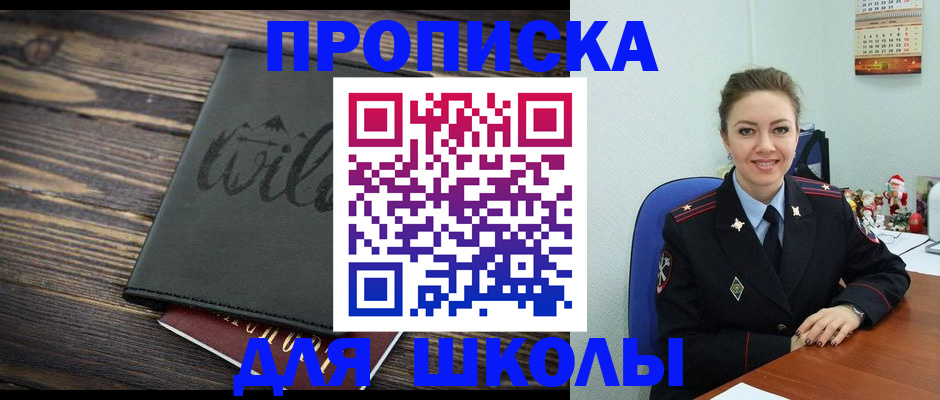 прописка регистрация в Юрге