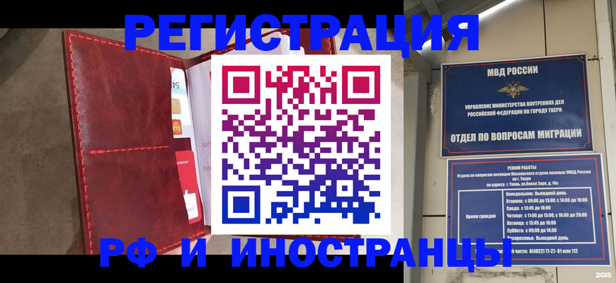 временная регистрация 2025 в Юрге