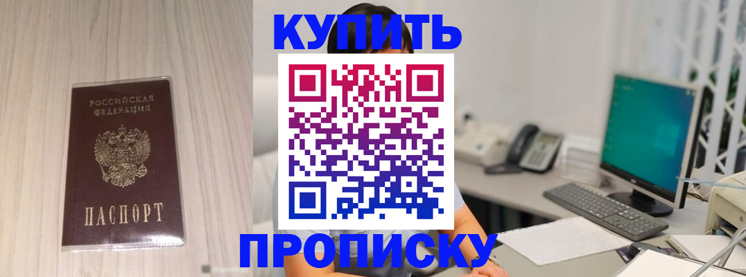 миграционный учет в Юрге