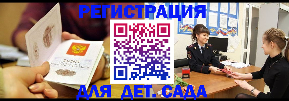 временная регистрация адрес в Юрге